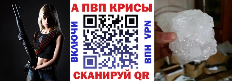 купить наркотик  Сусуман  гидра ссылка  Alpha PVP Crystall 