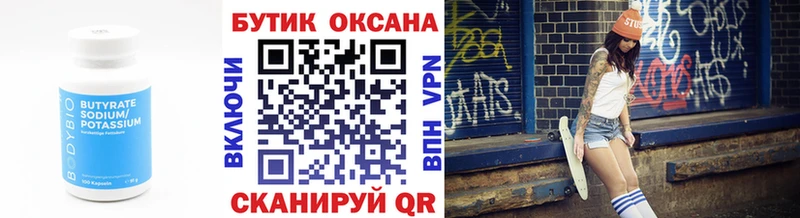 БУТИРАТ жидкий экстази  гидра рабочий сайт  Сусуман 
