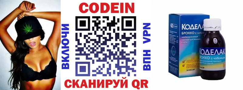 Кодеиновый сироп Lean напиток Lean (лин)  Сусуман 