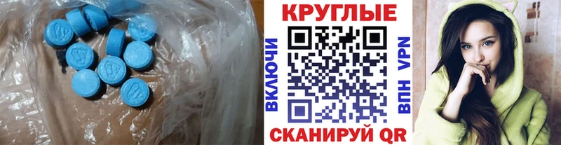 Экстази XTC  Сусуман 