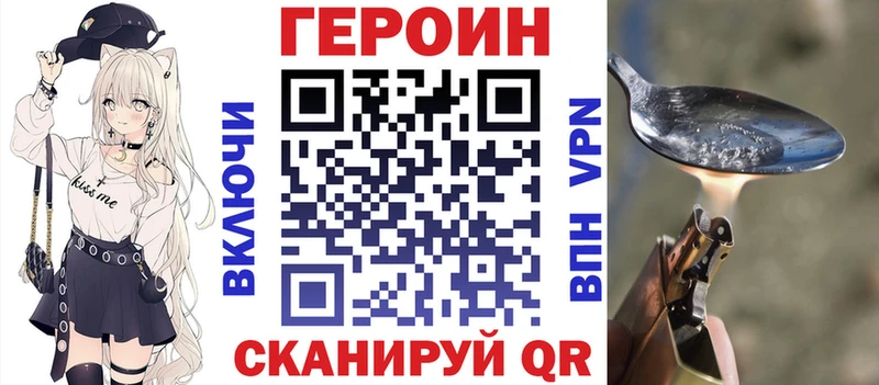 Героин белый  закладки  hydra   Сусуман 